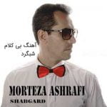 اهنگ بی کلام شاد ترکی کیفیت ۳۲۰