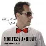 اهنگ بی کلام شاد ترکی کیفیت ۳۲۰