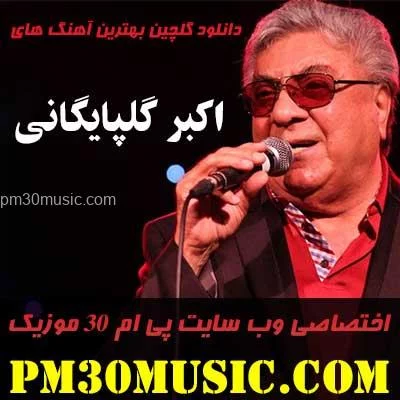 دانلود اهنگ اشک گلپا