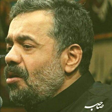 دانلود مداحی من بی تو تنها چه کنم محمود کریمی