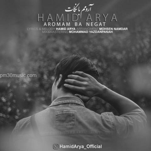 داÙÙÙØ¯ Ø¢ÙÙÚ¯ ØÙ
ÛØ¯ Ø¢Ø±ÛØ§ Ø¨Ù ÙØ§Ù
 آرÙÙ
Ù
 با Ùگات