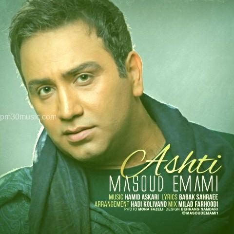 داÙÙÙØ¯ Ø¢ÙÙÚ¯ Ù
Ø³Ø¹ÙØ¯ اÙ
اÙ
Û Ø¨Ù ÙØ§Ù
 آشتÛ