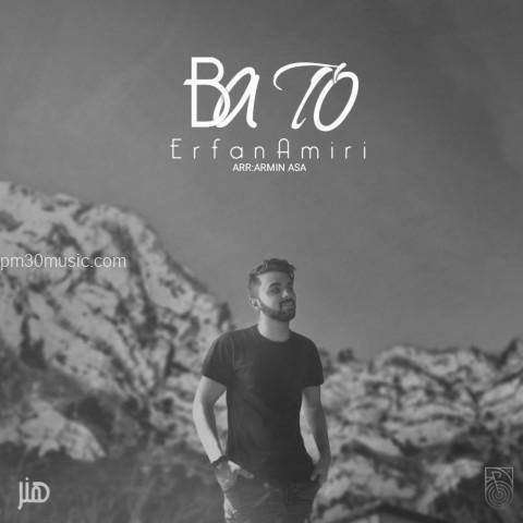 داÙÙÙØ¯ Ø¢ÙÙÚ¯ Ø¹Ø±ÙØ§Ù اÙ
ÛØ±Û Ø¨Ù ÙØ§Ù
 با تÙ