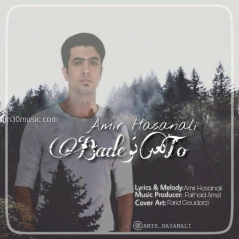 داÙÙÙØ¯ Ø¢ÙÙÚ¯ اÙ
ÛØ± ØØ³ÙعÙÛ Ø¨Ù ÙØ§Ù
 بعد تÙ