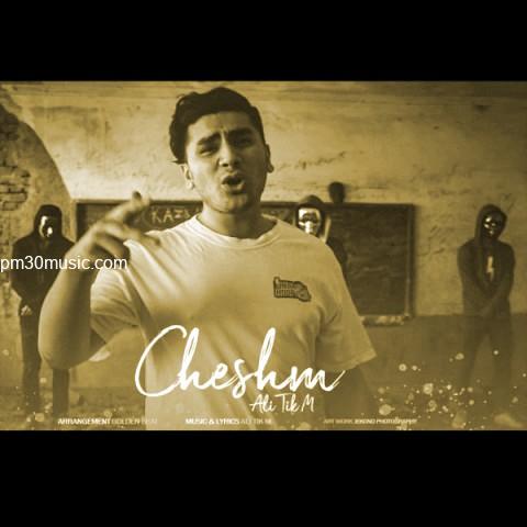 دانلود آهنگ علی تیک ام به نام چشم