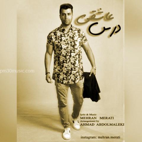 داÙÙÙØ¯ Ø¢ÙÙÚ¯ Ù
ÙØ±Ø§Ù Ù
Ø±Ø¢ØªÛ Ø¨Ù ÙØ§Ù
درس عاشÙÛ