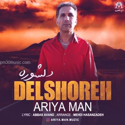 داÙÙÙØ¯ Ø¢ÙÙÚ¯ Ø¢Ø±ÛØ§ Ù
Ù Ø¨Ù ÙØ§Ù
Ø¯ÙØ´ÙرÙ