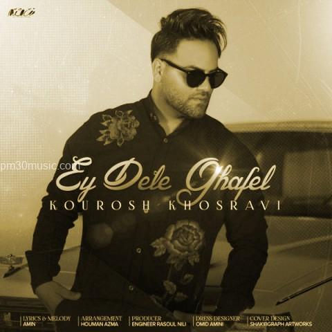 داÙÙÙØ¯ Ø¢ÙÙÚ¯ Ú©ÙØ±ÙØ´ خسرÙÛ Ø¨Ù ÙØ§Ù
Ø§Û Ø¯Ù ØºØ§ÙÙ