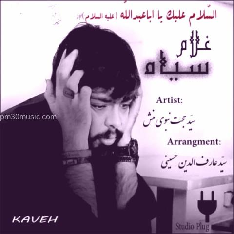 داÙÙÙØ¯ Ø¢ÙÙÚ¯ کاÙÙ Ø¨Ù ÙØ§Ù
 ØºÙØ§Ù
 Ø³ÛØ§Ù