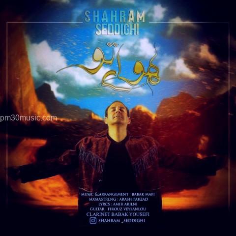 داÙÙÙØ¯ Ø¢ÙÙÚ¯ Ø´ÙØ±Ø§Ù
 صدÛÙÛ Ø¨Ù ÙØ§Ù
 ÙÙØ§Û تÙ