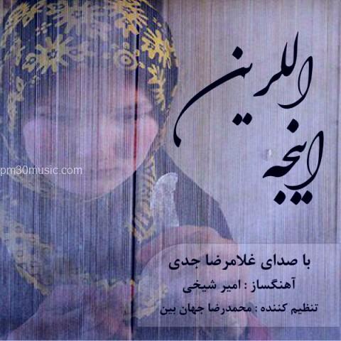 داÙÙÙØ¯ Ø¢ÙÙÚ¯ ØºÙØ§Ù
رضا Ø¬Ø¯Û Ø¨Ù ÙØ§Ù
اÛÛÙØ¬Ù اÙÙØ±ÛÙ