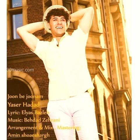 داÙÙÙØ¯ Ø¢ÙÙÚ¯ ÛØ§Ø³Ø± ØØ¯Ø§Ø¯ Ø¨Ù ÙØ§Ù
جÙ٠ب٠جÙÙÙ