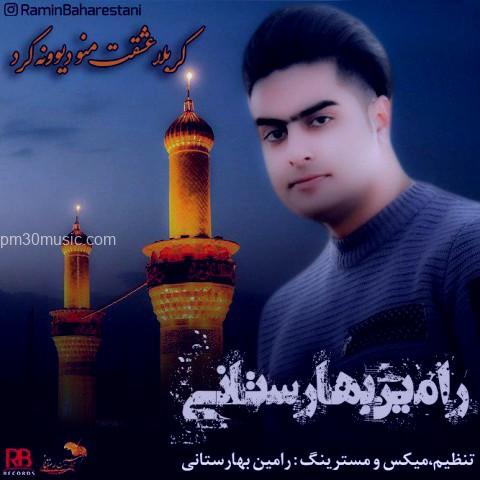 داÙÙÙØ¯ ÙÙØÙ Ø±Ø§Ù
ÛÙ Ø¨ÙØ§Ø±Ø³ØªØ§ÙÛ Ø¨Ù ÙØ§Ù
Ú©Ø±Ø¨ÙØ§ Ø¹Ø´ÙØª Ù
Ù٠دÛÙÙÙ٠کرد