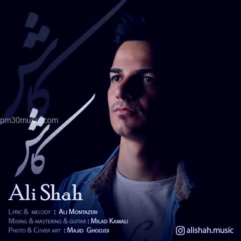 داÙÙÙØ¯ Ø¢ÙÙÚ¯ عÙÛ Ø´Ø§Ù Ø¨Ù ÙØ§Ù
کاش