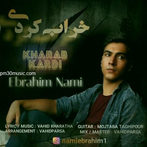 دانلود آهنگ ابراهیم نامی به نام خراب کردی
