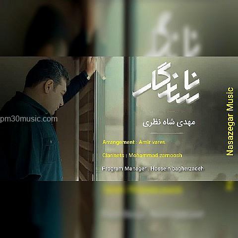 دانلود آهنگ مهدی شاه نظری به نام ناسازگار