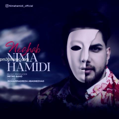 دانلود آهنگ نیما حمیدی به نام نقاب