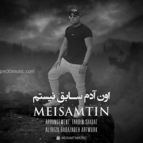 داÙÙÙØ¯ Ø¢ÙÙÚ¯ Ù
ÛØ«Ù
تÛÙ Ø¨Ù ÙØ§Ù
اÙ٠آدÙ
ساب٠ÙÛØ³ØªÙ