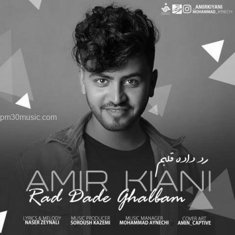 داÙÙÙØ¯ Ø¢ÙÙÚ¯ اÙ
ÛØ± Ú©ÛØ§ÙÛ Ø¨Ù ÙØ§Ù
 رد داد٠ÙÙØ¨Ù