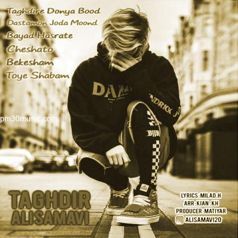 دانلود آهنگ علی سماوی به نام تقدیر