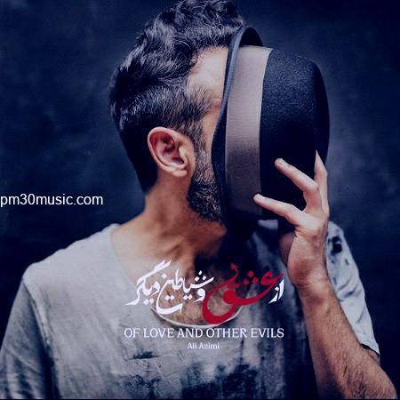 دانلود آهنگ عرفان و علی عظیمی به نام باز زوج باز فرد