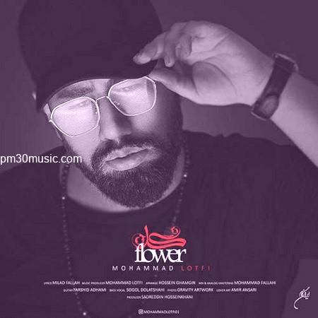 دانلود آهنگ محمد لطفی به نام گل