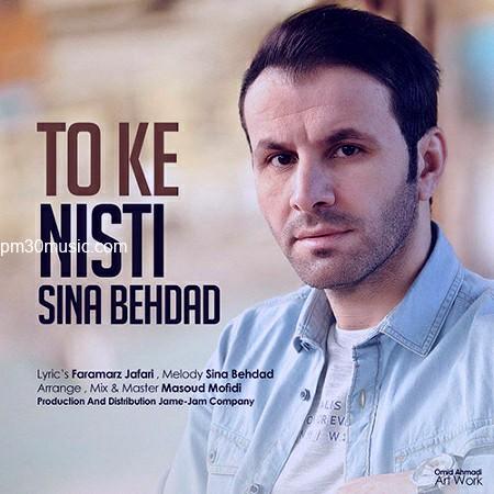 دانلود آهنگ سینا بهداد به نام تو که نیستی