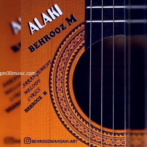 دانلود آهنگ بهروز ام به نام الکی