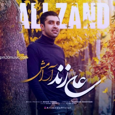 دانلود آهنگ علی زند به نام آرامش