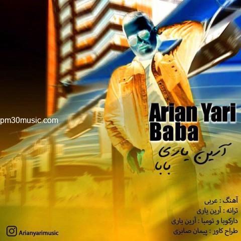 دانلود آهنگ آرین یاری به نام بابا