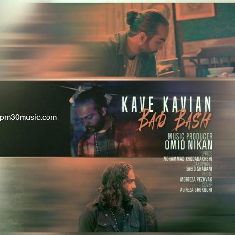 دانلود آهنگ کاوه کاویان به نام بد باش