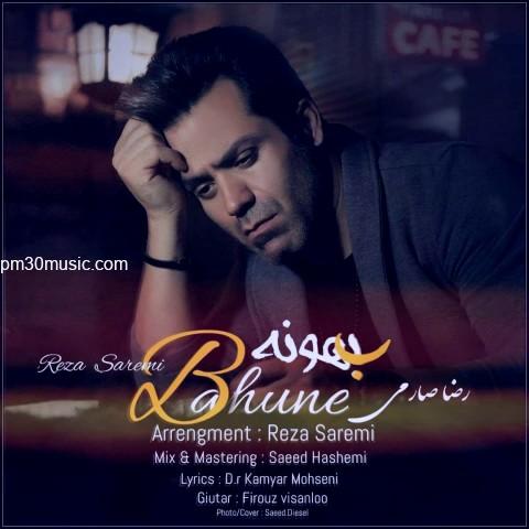 دانلود آهنگ رضا صارمی به نام بهونه