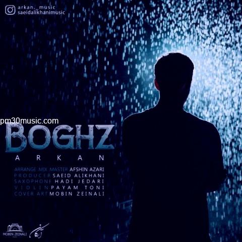 دانلود آهنگ آرکان به نام بغض