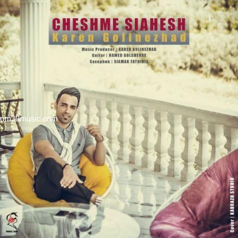دانلود آهنگ کارن قلی نژاد به نام چشم سیاهش