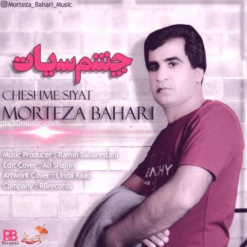 دانلود آهنگ مرتضی بهاری به نام چشم سیات