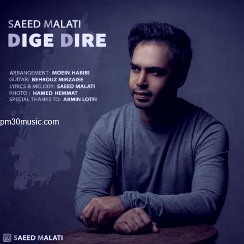 دانلود آهنگ سعید ملاتی به نام دیگه دیره