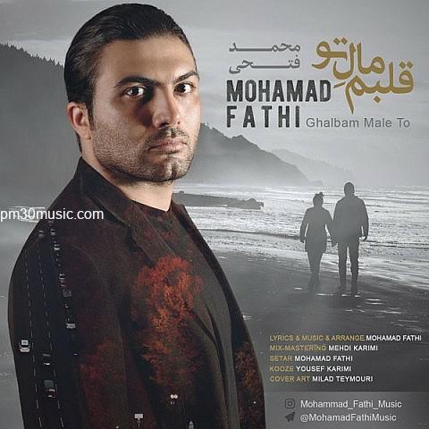 دانلود آهنگ محمد فتحی به نام قلبم مال تو