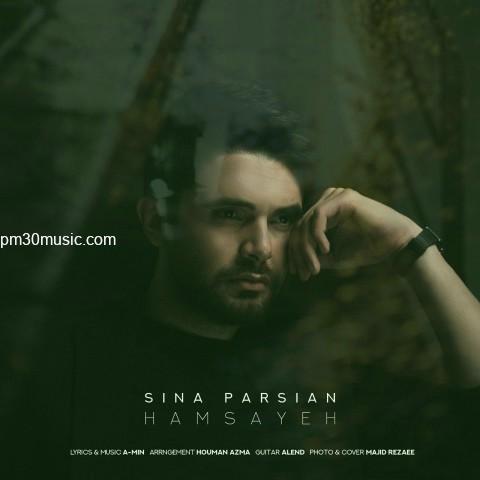 دانلود آهنگ سینا پارسیان به نام همسایه