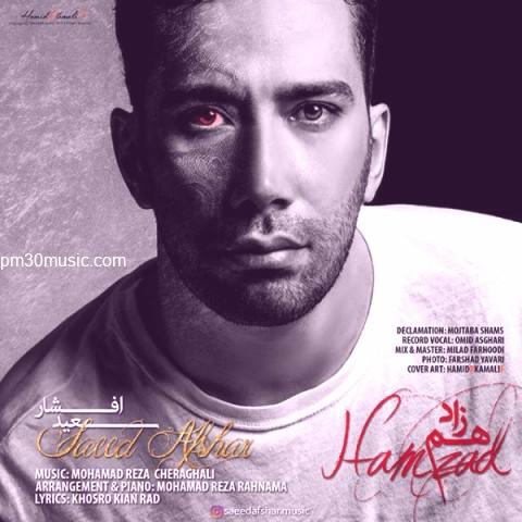 دانلود آهنگ سعید افشار به نام همزاد