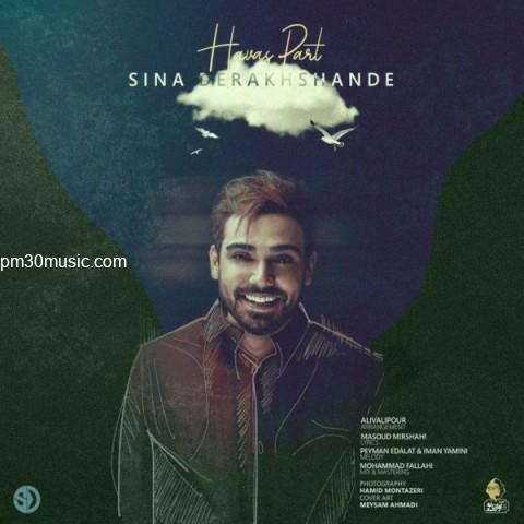 دانلود آهنگ سینا درخشنده به نام حواس پرت