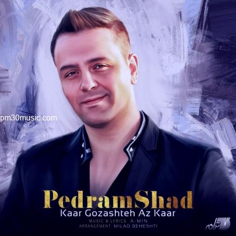 دانلود آهنگ پدرام شاد به نام کار گذشته از کار