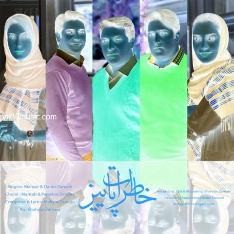 دانلود آهنگ مهیار و دانیال زمانی به نام خاطرات پاییز