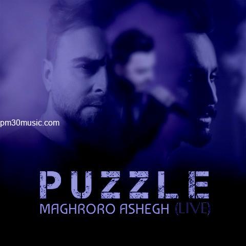دانلود آهنگ پازل بند به نام مغرور و عاشق