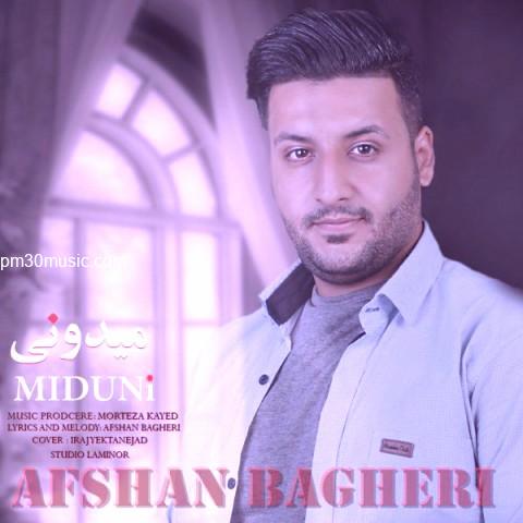 دانلود آهنگ افشان باقری به نام میدونی
