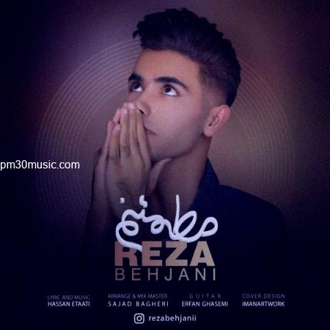 دانلود آهنگ رضا بهجانی به نام مطمئنم