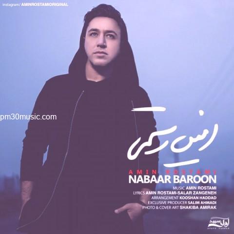 دانلود آهنگ امین رستمی به نام نبار بارون