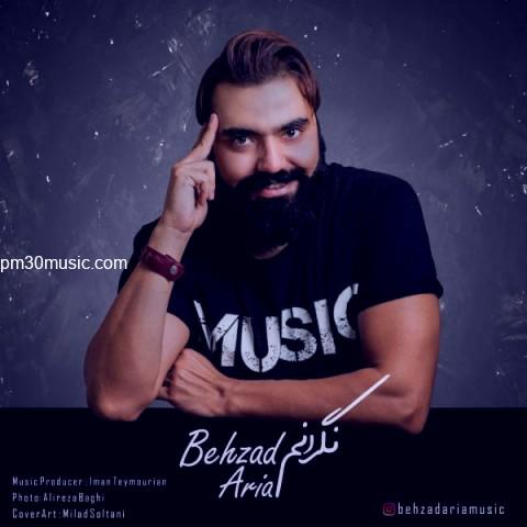 دانلود آهنگ بهزاد آریا به نام نگرانم