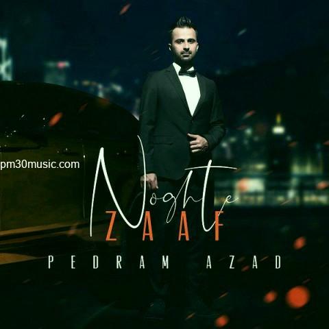 دانلود آهنگ پدرام آزاد به نام نقطه ضعف