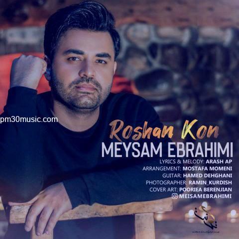 دانلود آهنگ میثم ابراهیمی به نام روشن کن