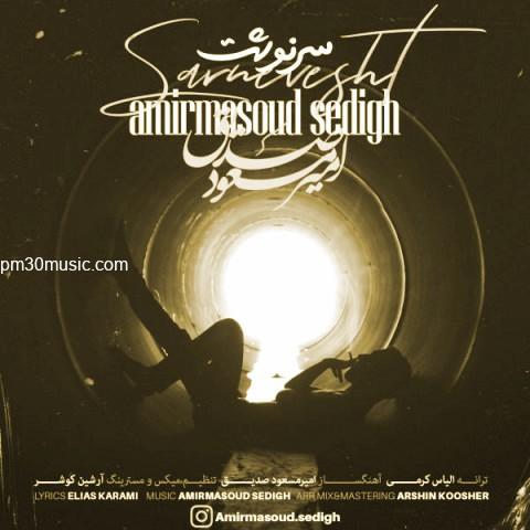 دانلود آهنگ امیر مسعود صدیق به نام سرنوشت
